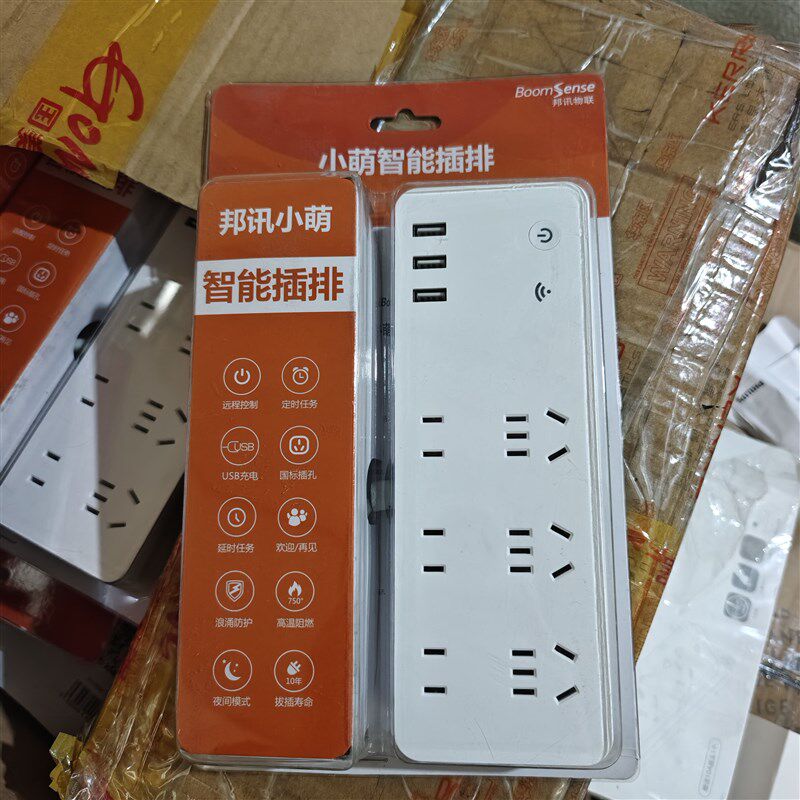 原179元小萌智能插排usb口防雷击防火2500w1.5米线 app已失效特惠
