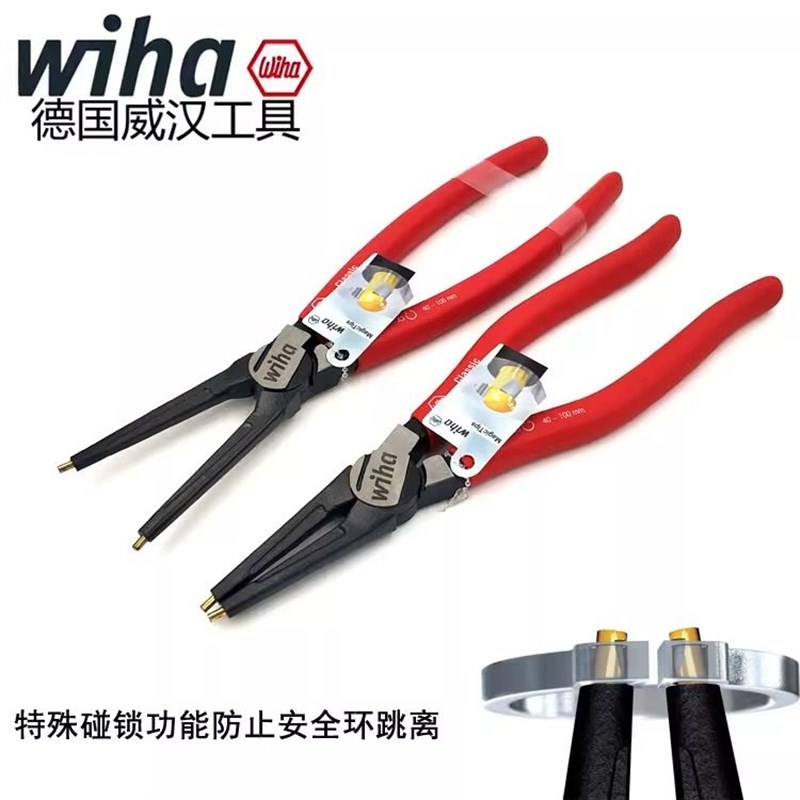 德国wiha威汉进口7寸孔用 轴用内卡外卡C型扣环钳5.5寸卡簧钳弹簧