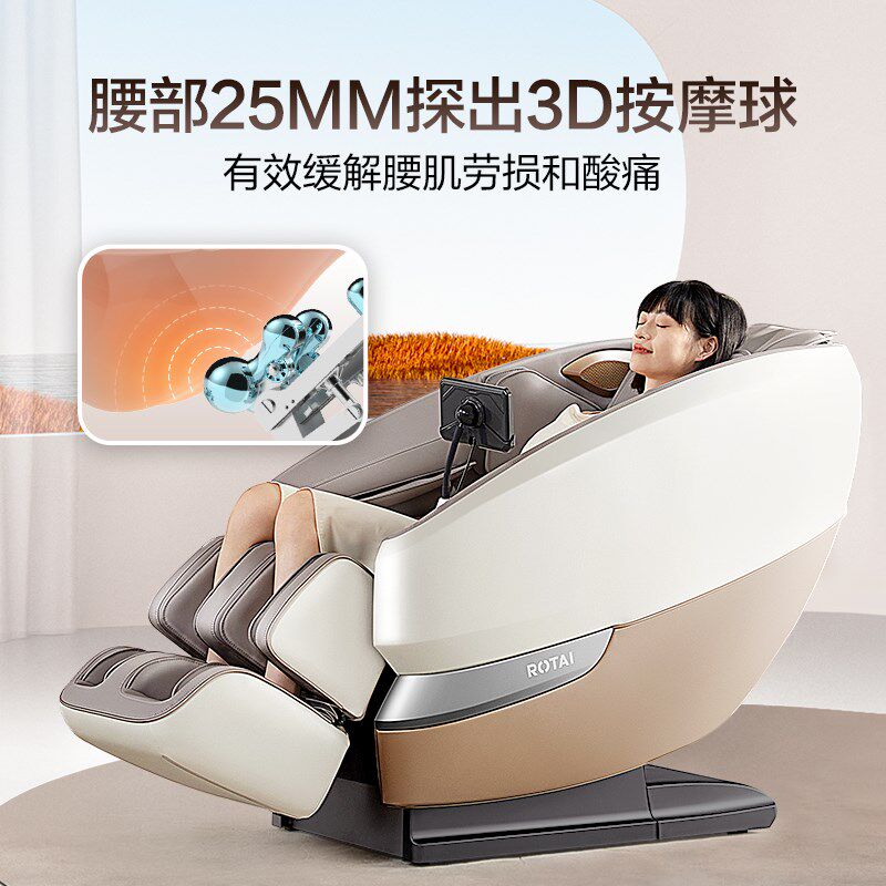 荣泰S50按摩椅家用全身豪华太空舱全自动多功能智能按摩沙发