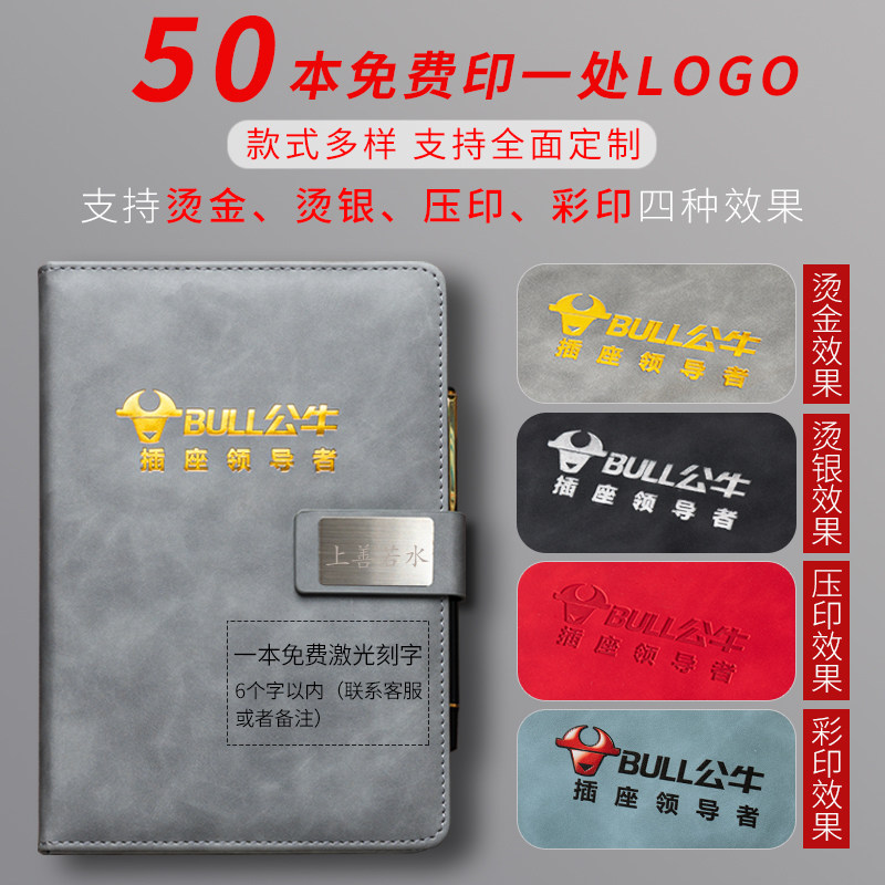 A5笔记本定制可印logo商务会议记事本定做内页封面活页B5软皮工作