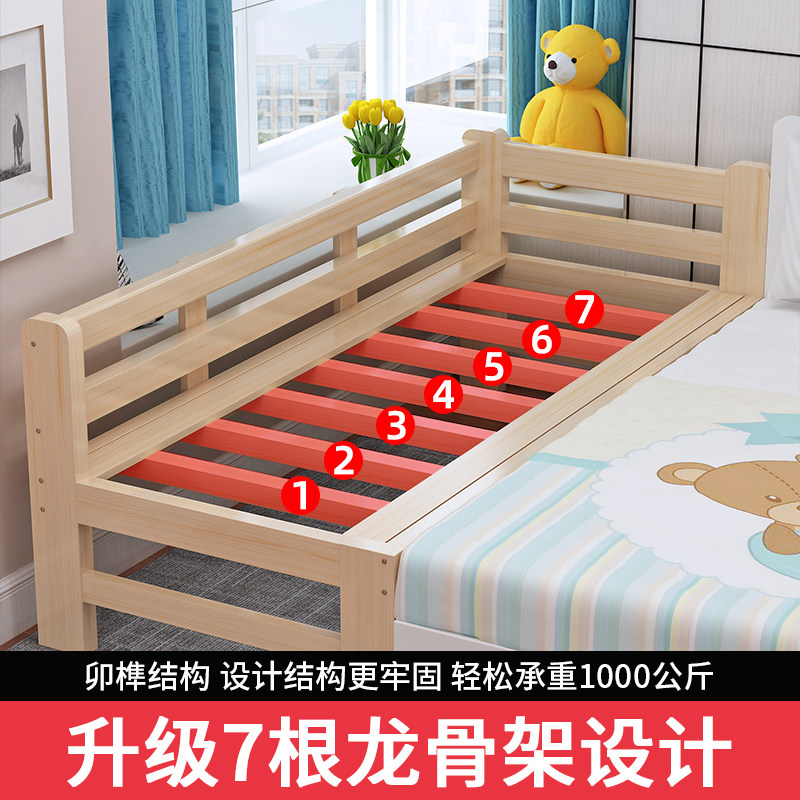 包邮实木儿童床拼接床带护栏加长加宽婴儿床边小床拼接大床可定做