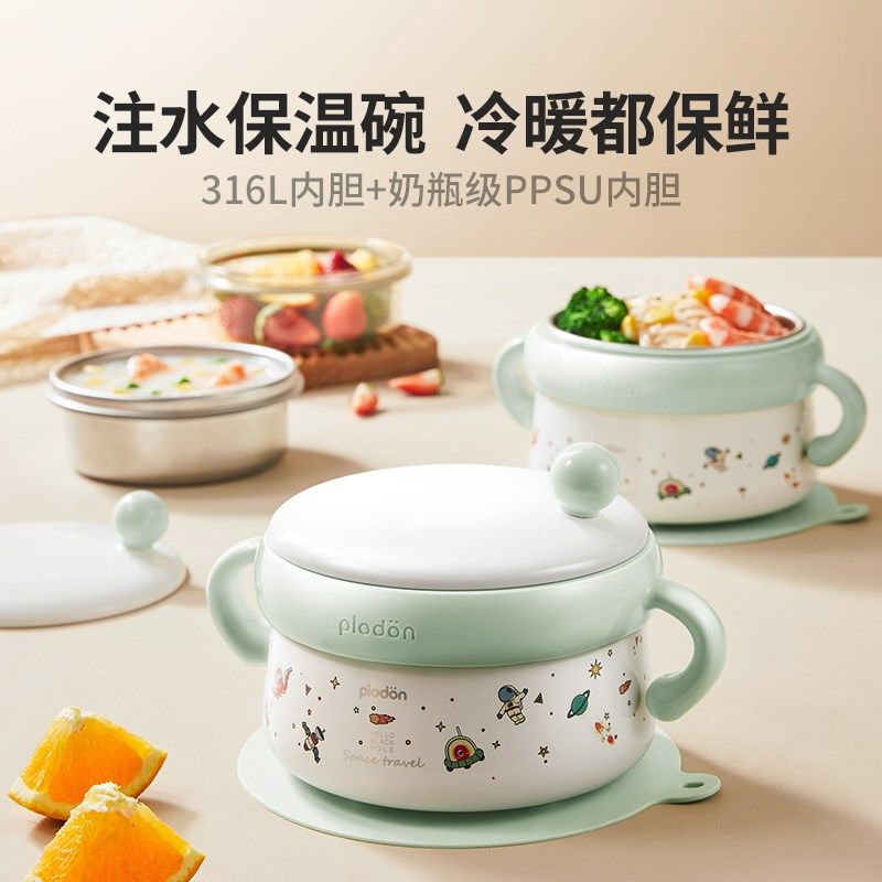 浦利顿一站式辅食喂养台宝宝辅食机婴儿专用电炖锅注水保温辅食碗