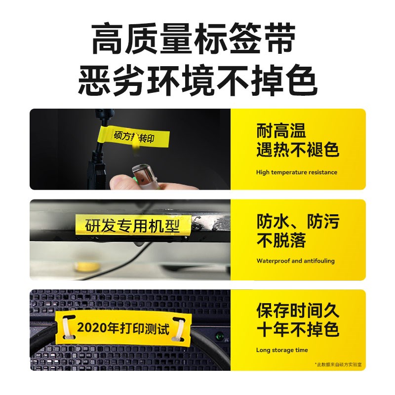 硕方G15Mini热转印手持通信线缆标签打印机P型缠绕式贴纸标签机刀