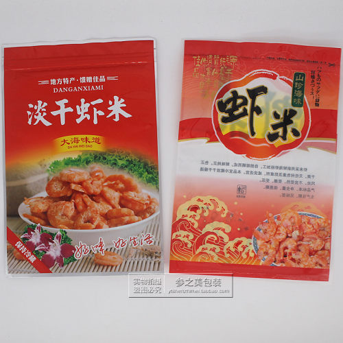 一斤装虾米自封口包装袋淡干海鲜干货塑料拉链袋食品水产品礼品袋