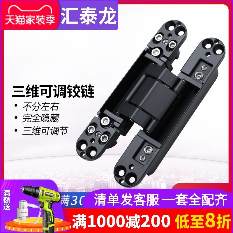 汇泰龙暗门合页隐藏式十字铰链隐形门合页三维可调节暗藏大门铰链