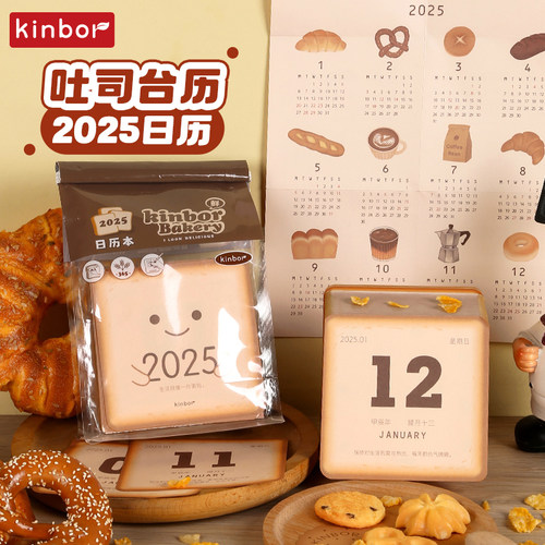 kinbor2025年新款面包日历创意台历迷你小日历办公室桌面小摆件mi