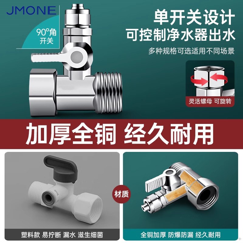 净水器全铜三通接头净水机专用进水管三通4分水阀分转2分3分配件