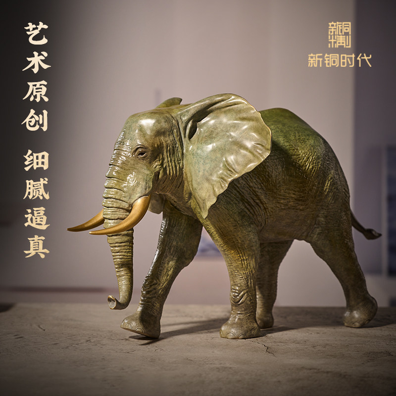 新铜时代《非洲象》纯铜大象摆件吸水招财吉祥玄关客厅办公室装饰