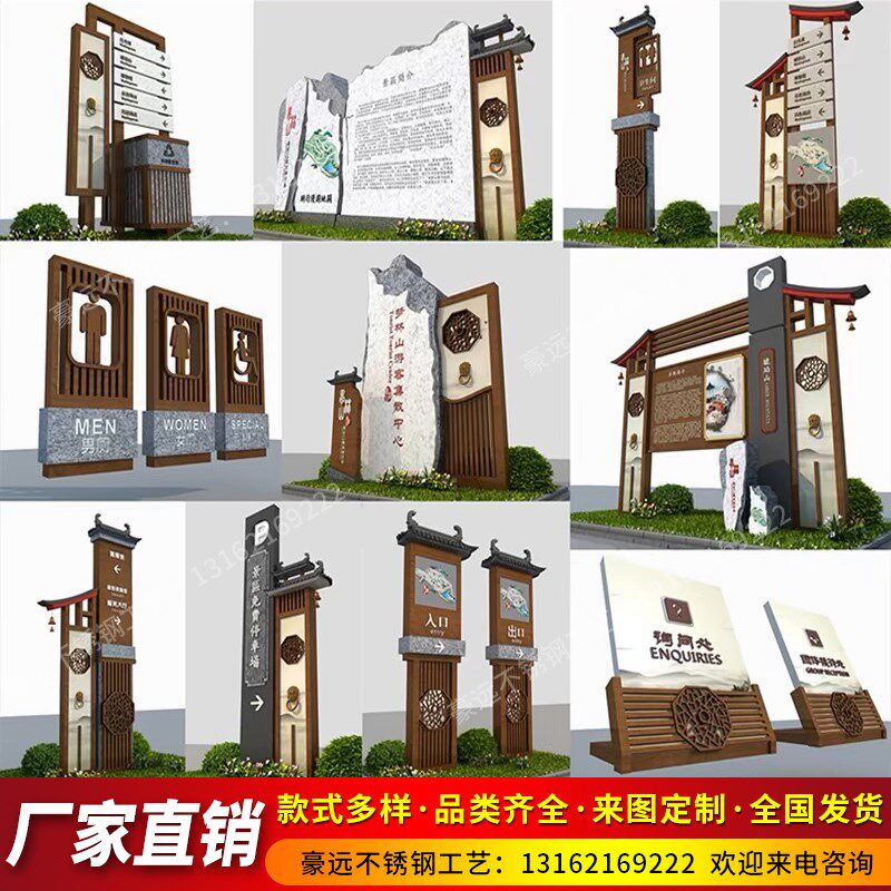 景区导视牌公园指路牌停车场精神堡垒指示牌小区标识户外导向路标
