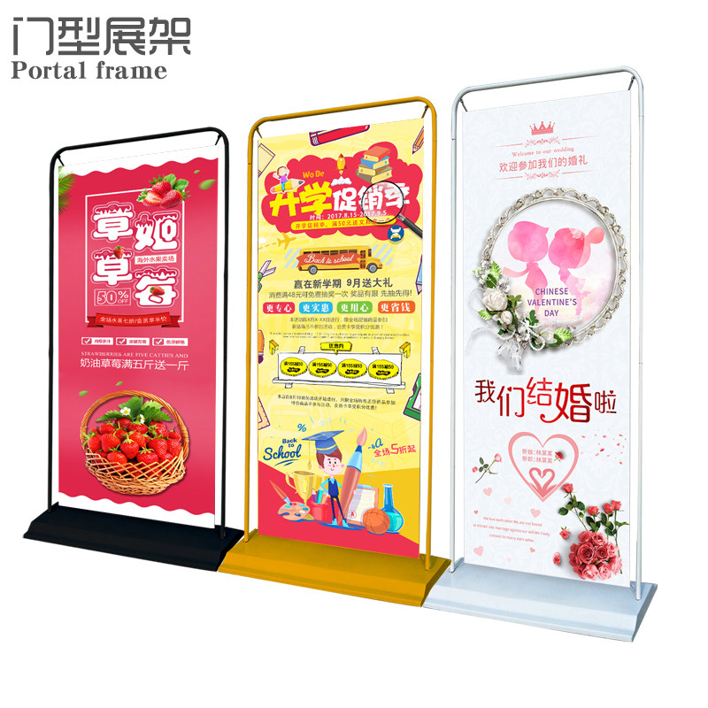门型x展架海报画面横幅支架80x180易拉宝广告宣传牌立式落地设计