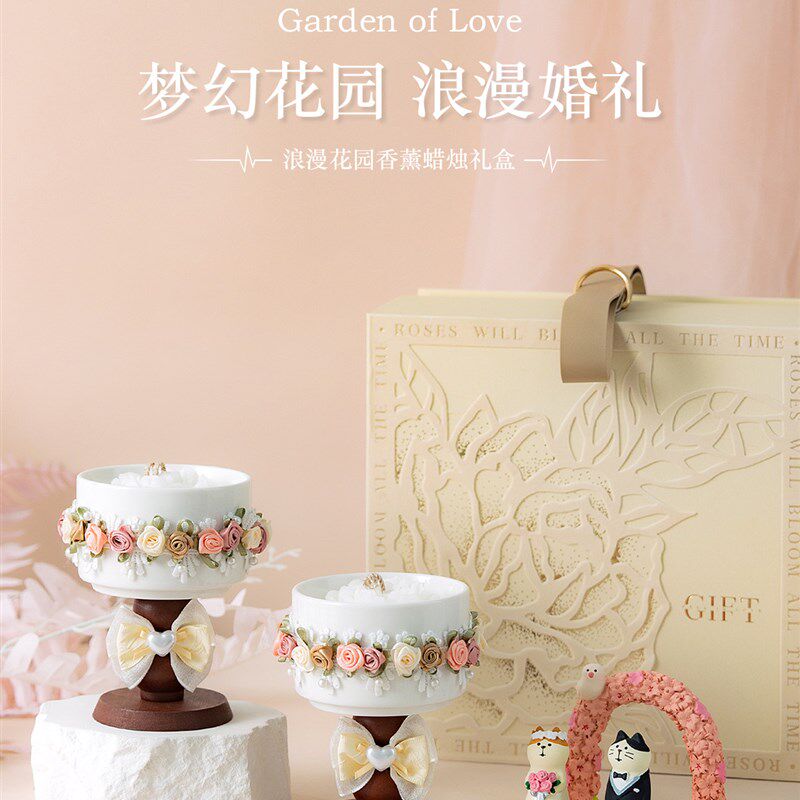新婚礼物送闺蜜订婚结婚仪式感香薰蜡烛礼盒新人小众高级仪式感