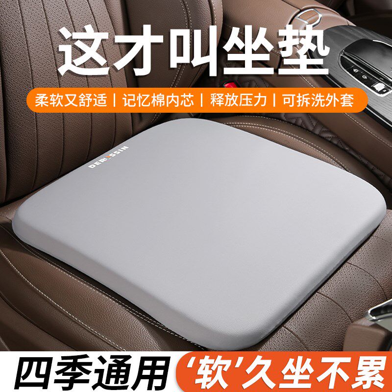 汽车坐垫主副驾驶四季通用通风座垫记忆棉垫子增高座椅垫腰靠屁垫