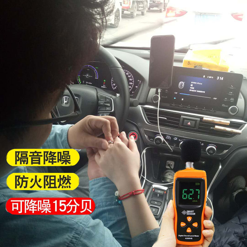 汽车隔音棉吸音棉包施工全车四门安装隔音材料止震板改装降噪胎噪