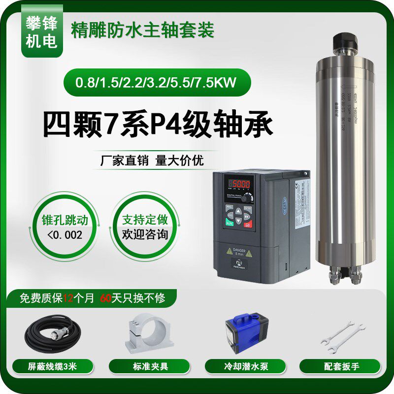 精雕高速电主轴套装800w/1.5/2.2/3.2/5.5/7.5KW打磨雕铣钻孔主轴