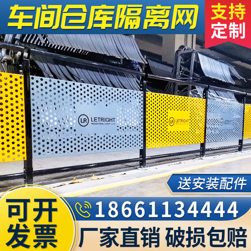 加厚车间仓库隔离网冲孔板围挡工厂设备护栏铁丝网围栏可移动隔断