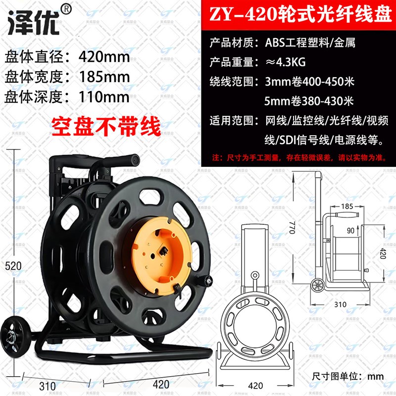 泽优绕线盘hdmi音视频网线卷线盘电缆盘空盘光纤盘移动线滚子线轴