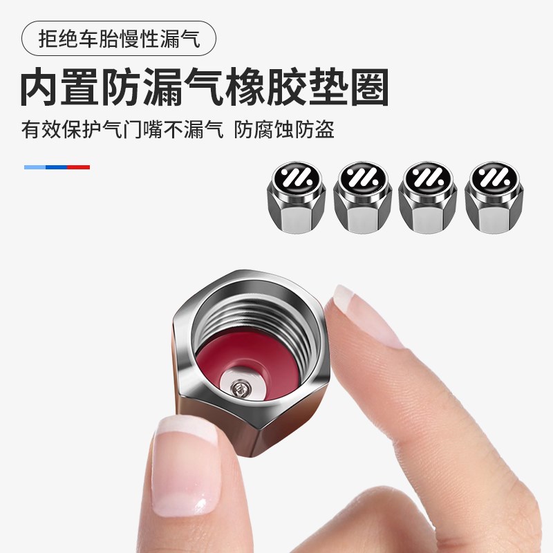 适用于智己L6专用汽车气门嘴帽轮胎气门芯盖防盗扣配件用品改装饰