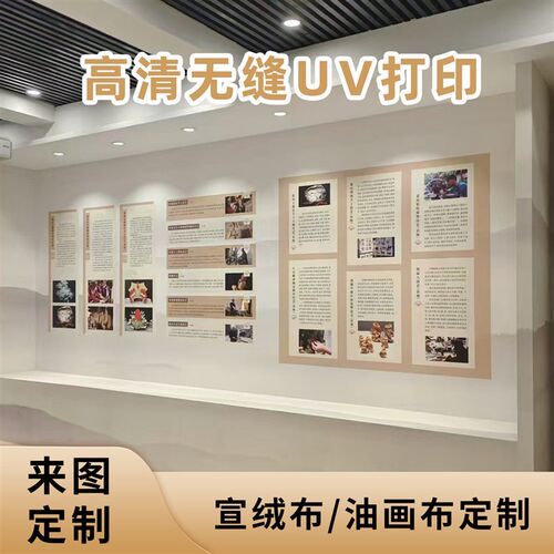 来图定制墙布壁布无缝定制博物馆公司文化墙背景墙面喷绘壁画打印