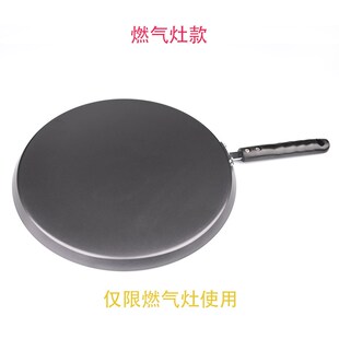 食饼筒皮烙饼平底不粘锅煎饼家用煎饼果子平底锅麦饼千层鸡蛋煎锅