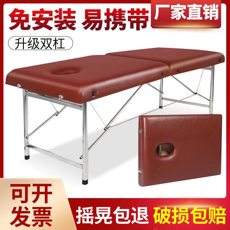 折叠按摩床美容理疗床推拿床美容院专用可携式带洞原始点美容床