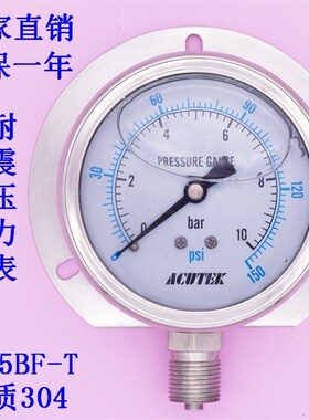 船用径向带边 全不锈钢耐震压力表YN75BF-T  10bar 1mpa G3/8