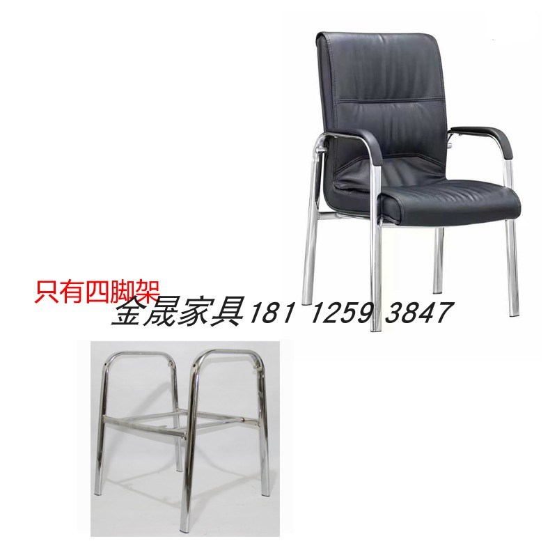 办公椅配件扶手架子四脚舒适久坐电脑椅会议椅皮椅班前H椅麻将椅