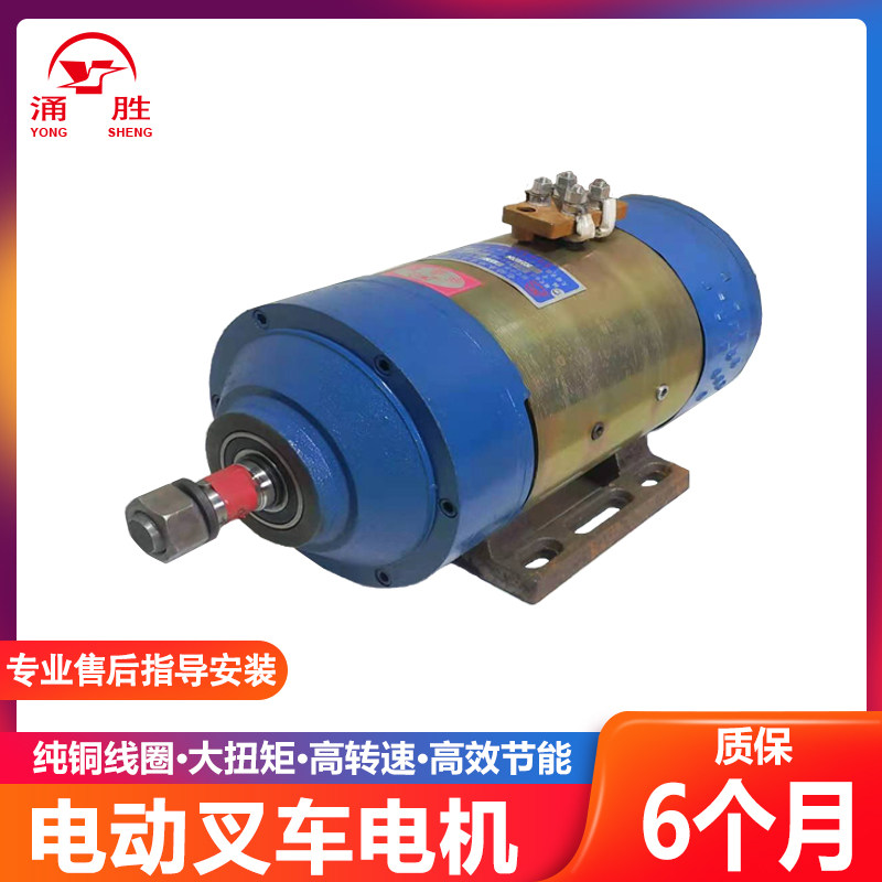 电动叉车有刷直流串励电机直流驱动升降平台半电动堆高堆垛车