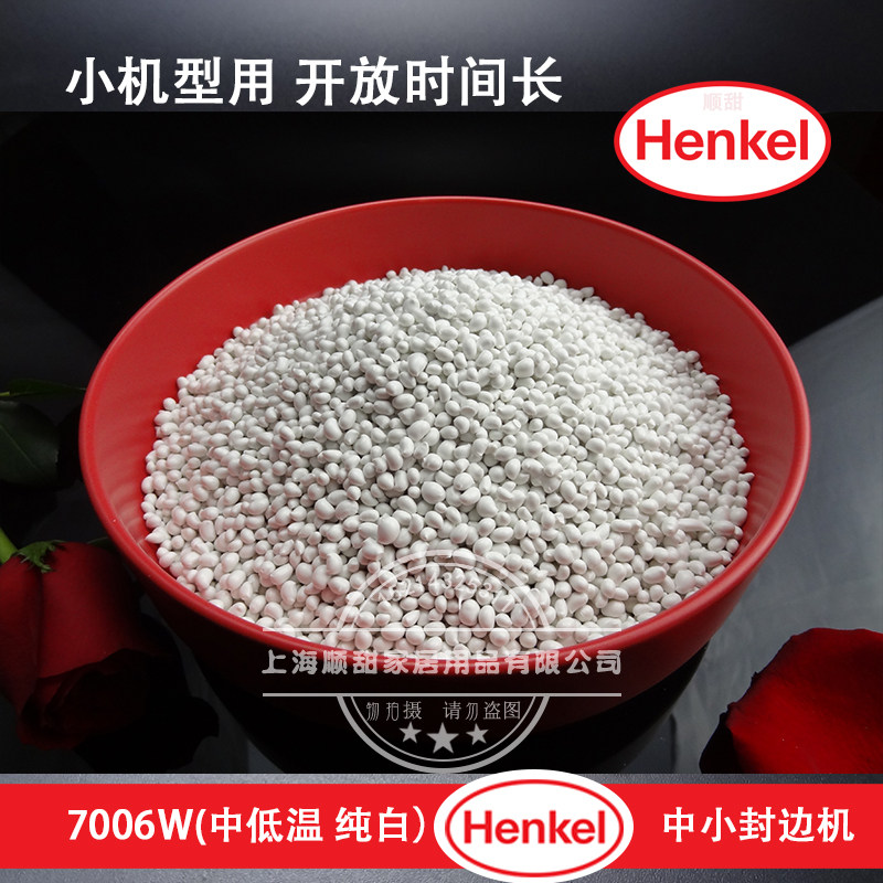德国 汉高牛头牌 木工家具 中温 高温 封边机 封边 热熔胶 颗粒胶