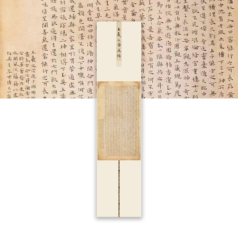 四尺六尺国展书法作品纸临帖创作投展用宣纸黄庭经钟王小楷用纸