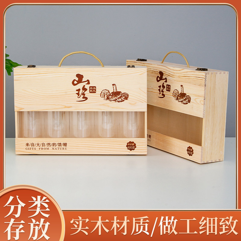 山珍菌菇礼盒高档干货礼品包装木盒送长辈干菌菇类包装木盒木礼盒