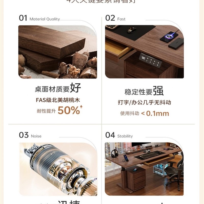 凡辰星河 北美黑胡桃木智能电动升降电脑桌带抽屉实木办公电竞桌