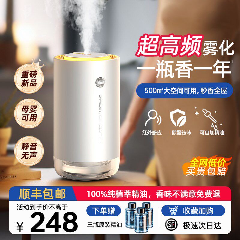 香薰机自动喷香精油专用高级扩香器室内持久家用无水香氛卧室客厅