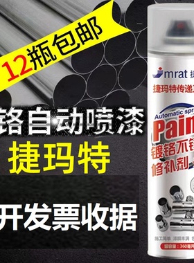 整箱12瓶450ML自动手摇自喷漆黑白红色金属汽车防锈改色油漆喷罐