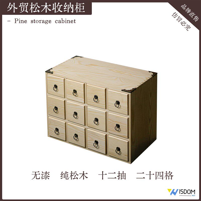 隔板家用小药柜中药药品收纳柜抽屉实木药柜桌面储物松木无漆精油