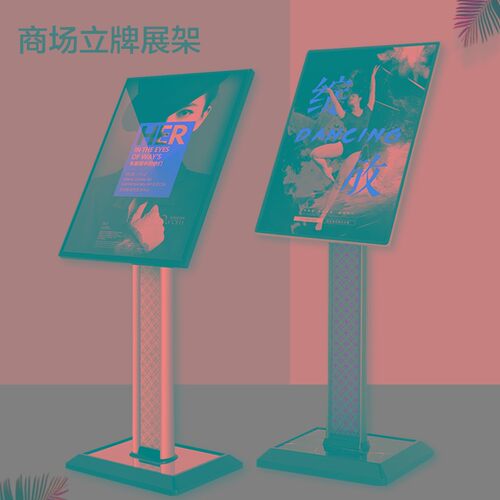 北京金属商场铝合金简约立牌大堂水牌展示架广告迎宾牌立式导向牌