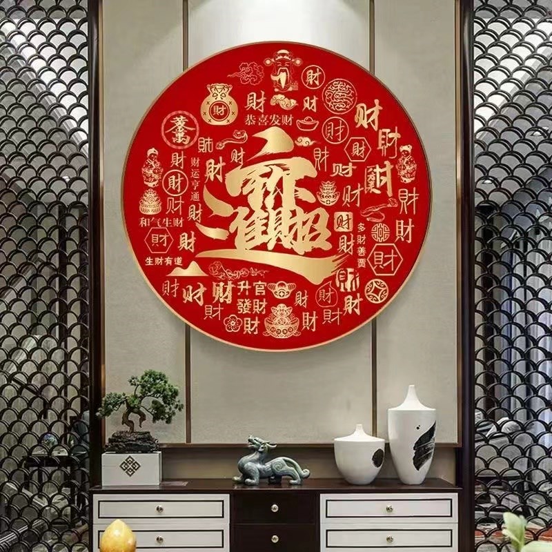 2024款diy满钻钻石画招财进宝点贴粘百财图十字绣客厅玄关砖石绣
