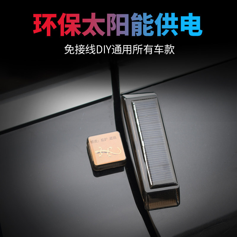 车门LED免接线太阳能警示灯免充电汽车防撞条防追尾灯爆闪感应灯
