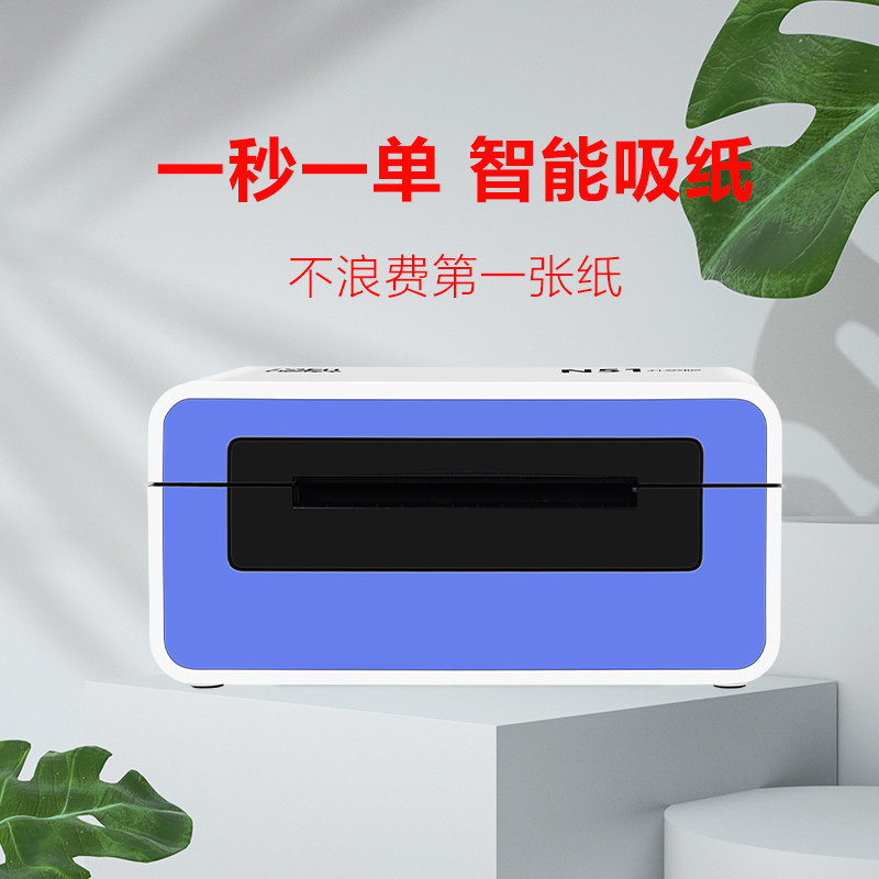汉印N31N51一联快递单打印机电子面单热敏标签条码快递打单机N41
