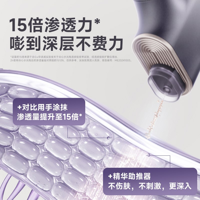 谷心无针水光炮面部注氧美容仪器自打精华导入仪家用送女朋友礼物