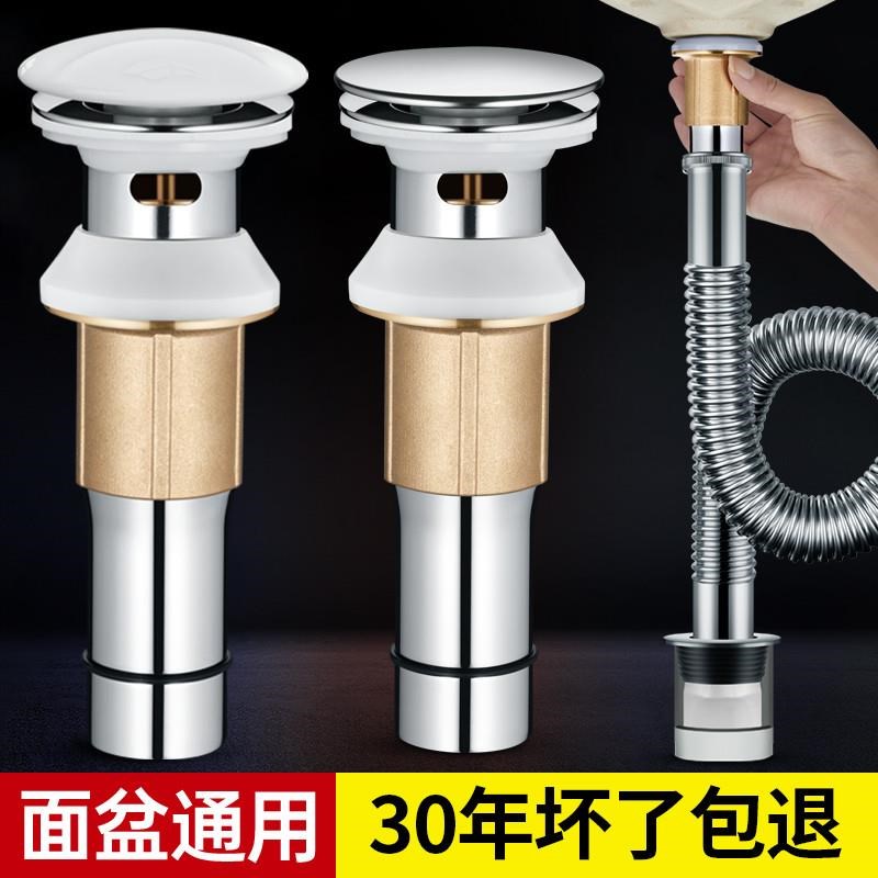 面盆弹跳下水器洗脸盆洗手盆下水管脸盆台盆配件全套洗脸池洗手池