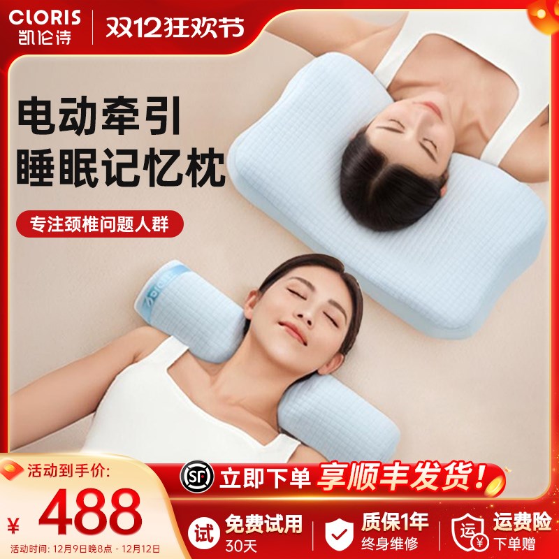 凯伦诗睡饱枕护颈椎深睡眠枕头家用牵引按摩记忆棉枕侧睡无压枕芯