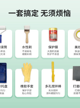 三青漆涂刷工具礼包木器漆油漆涂料保护膜美纹纸滚筒羊毛刷遮蔽膜