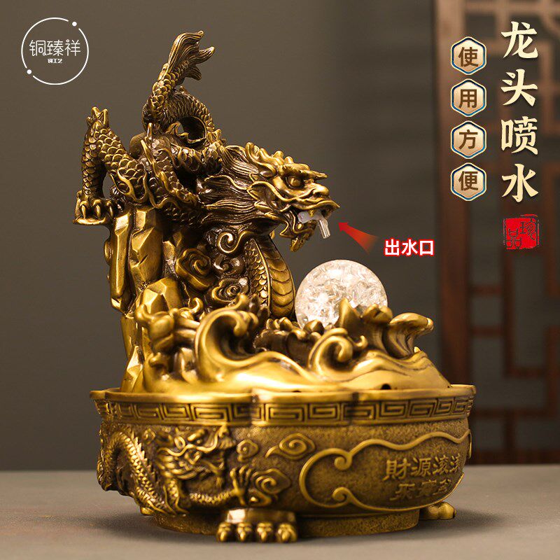 黄铜龙摆件龙吐水流水摆件办公室客厅工艺品