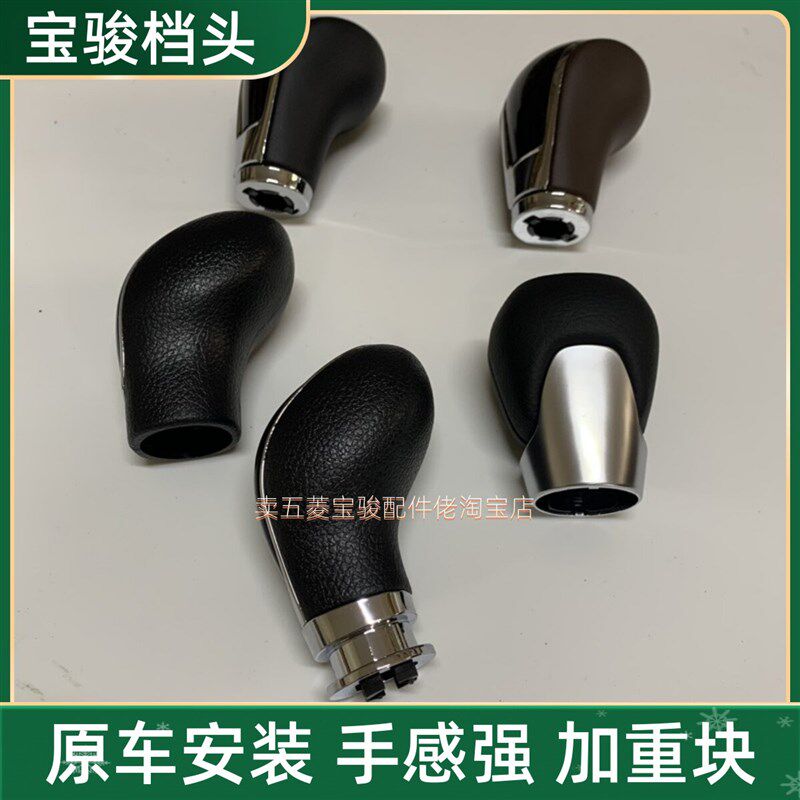 原厂宝骏730档把头 排挡头 560  510六速换档挂挡手动档把档杆位