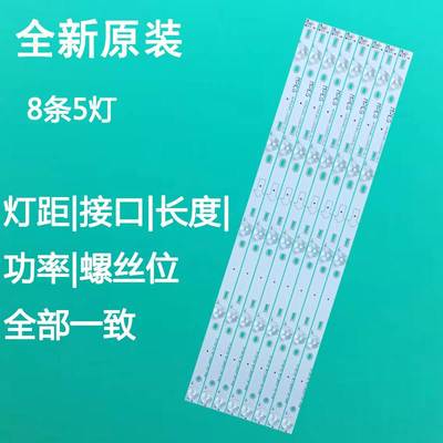 原装TCL L50F3800A D50A710 D50810 50A810液晶电视背光LED灯条