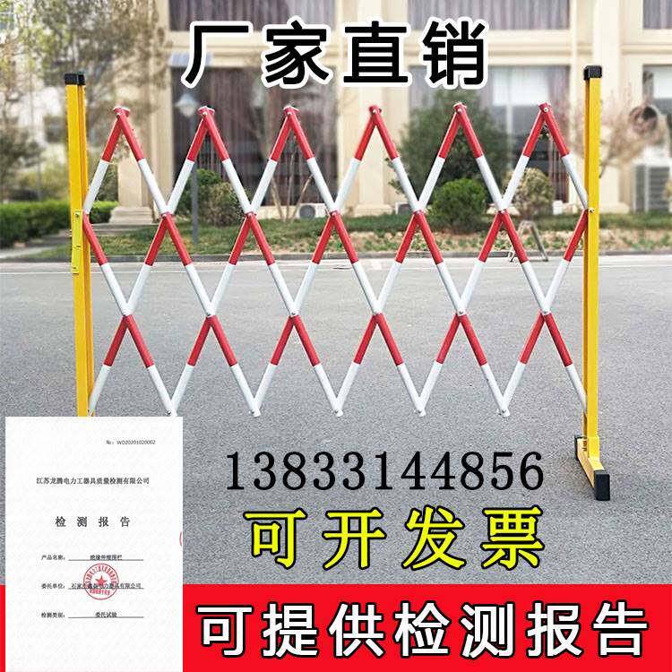 新款可移动折叠硬质隔离防护栏电力施工安全圆管式玻璃钢绝缘伸缩怎么样,好用不?