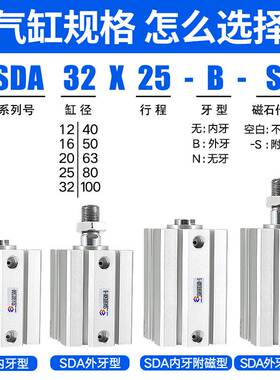 SDA带磁型气缸大推力薄型50X63X80X100X5X10X15X20X25X30X35X40