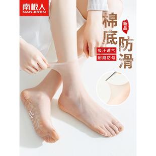 丝袜女短款薄款防勾丝肉色硅胶防滑超薄隐形无痕防臭水晶袜女短袜