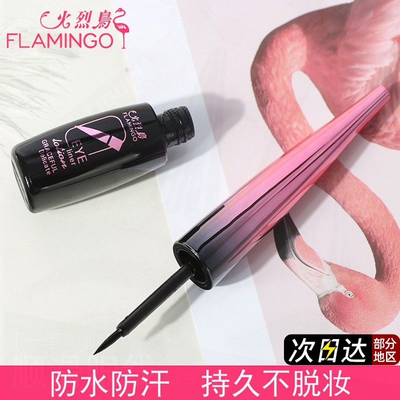 火烈鸟眼线液正品官方百变睛持久防水防汗不晕染眼线笔化妆师专用