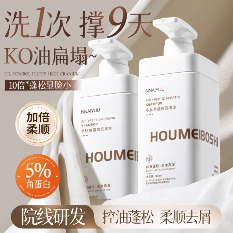 多肽角蛋白护发素沐浴露持久留香72小时香水沐浴露家庭装大容量